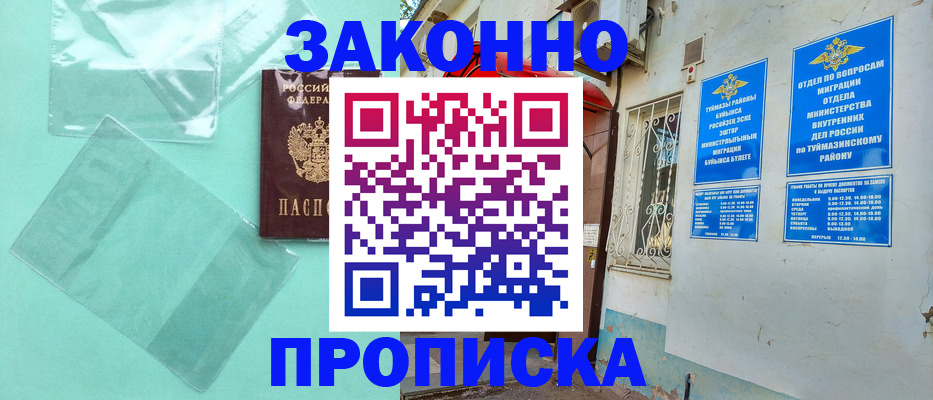 прописка регистрация в Лысьве