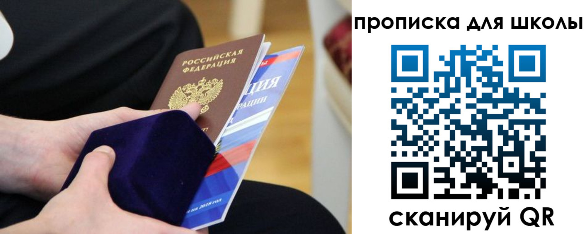 прописка в Лысьве