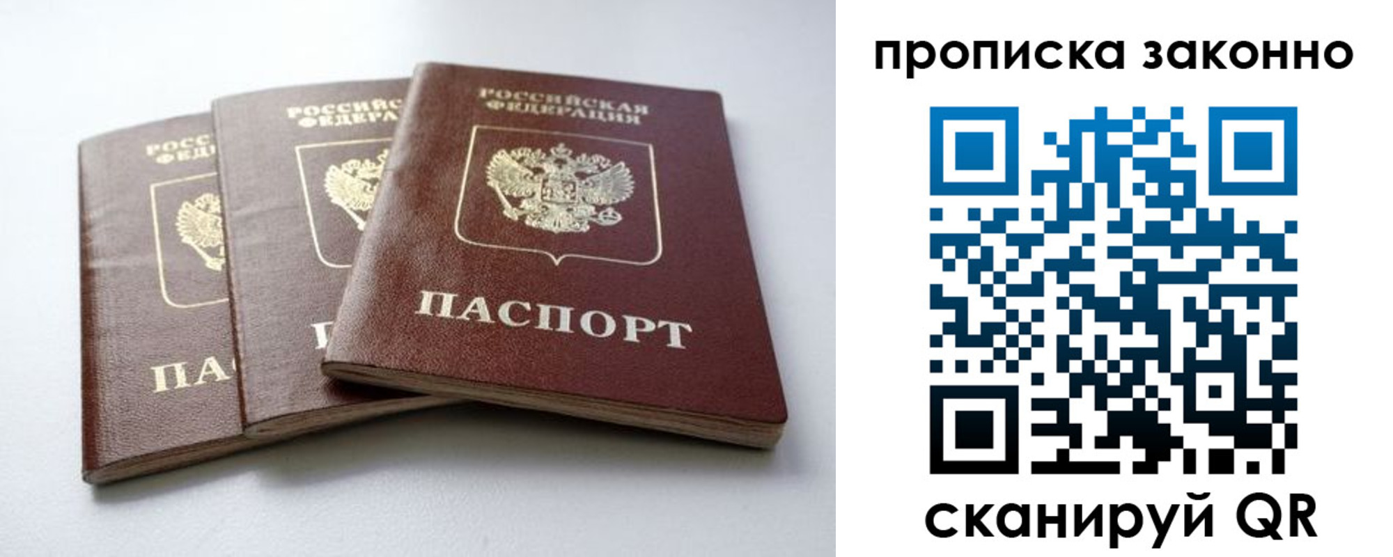 временная регистрация гарантия в Лысьве