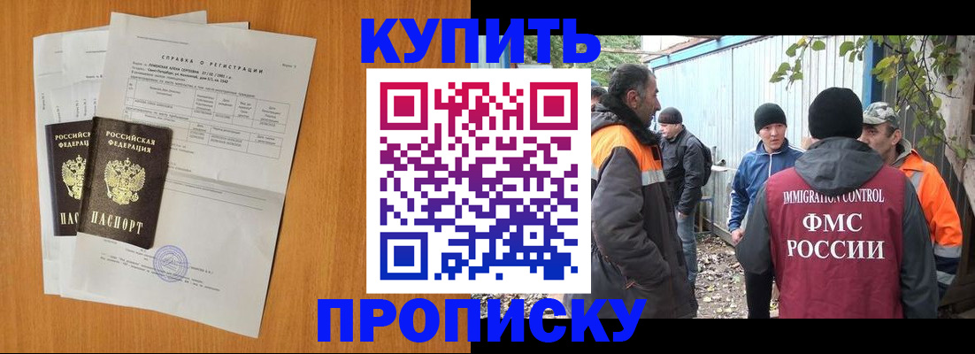 где прописаться в Лысьве
