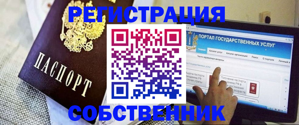 прописка ребенка в Лысьве