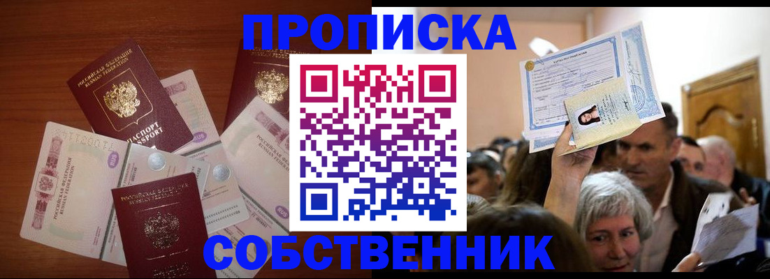 временная регистрация для всех в Лысьве