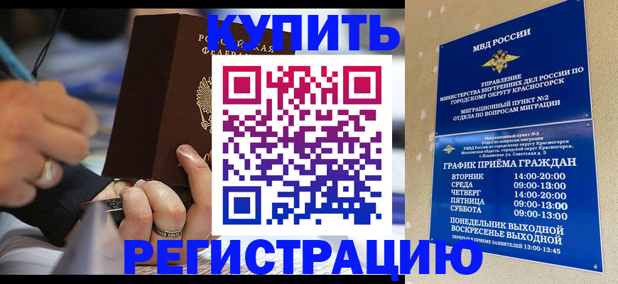 временная регистрация 2025 в Лысьве