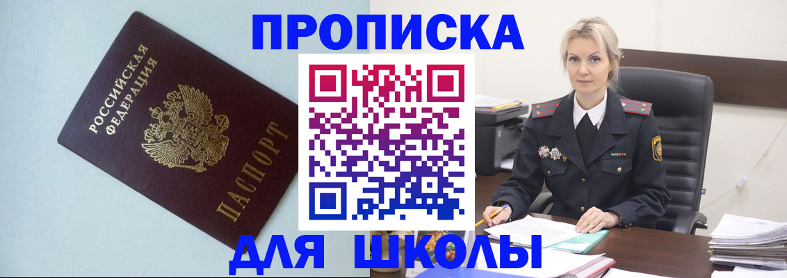 временная регистрация в Лысьве