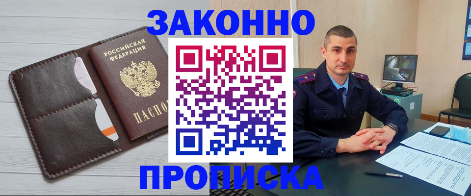 временная регистрация купить в Лысьве