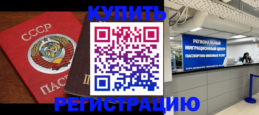 временная прописка в Лысьве