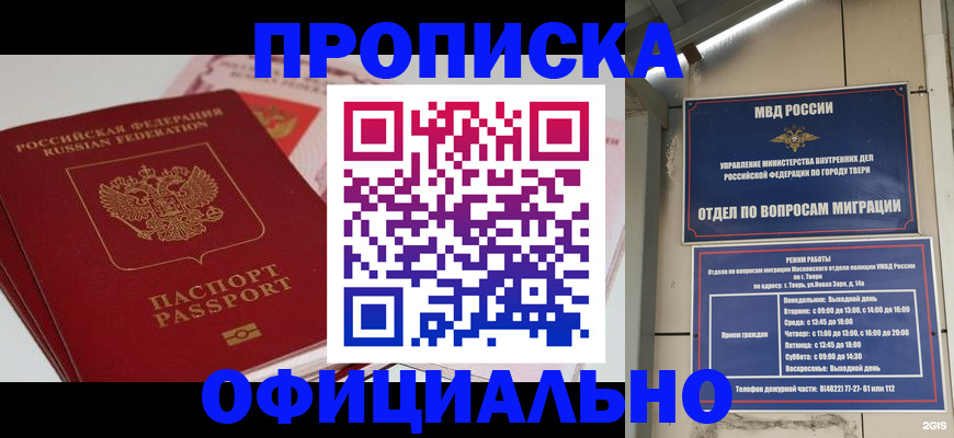прописка для военкомата в Лысьве