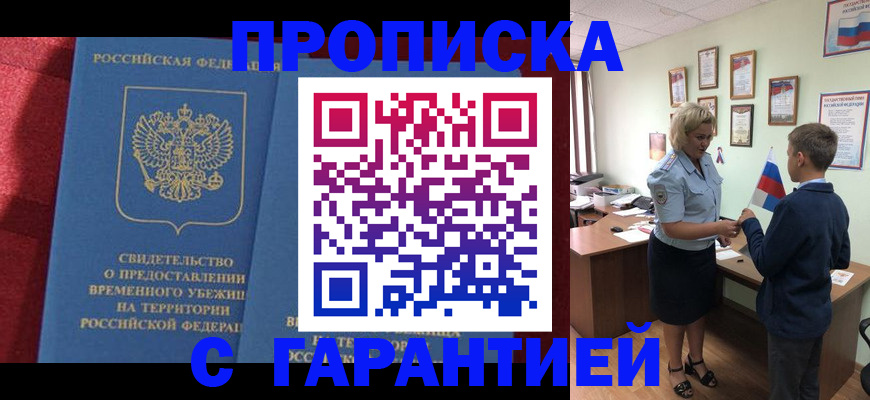 прописка для кредита в Лысьве