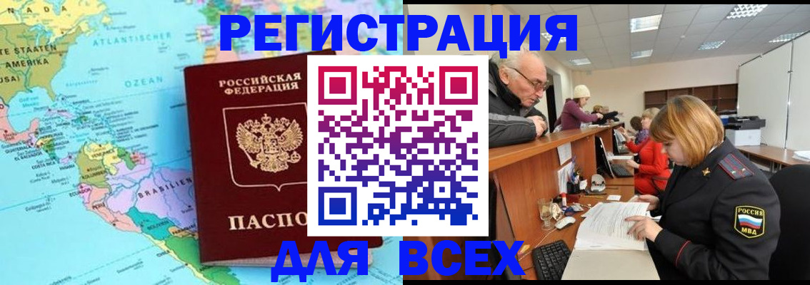 прописка в квартире в Лысьве