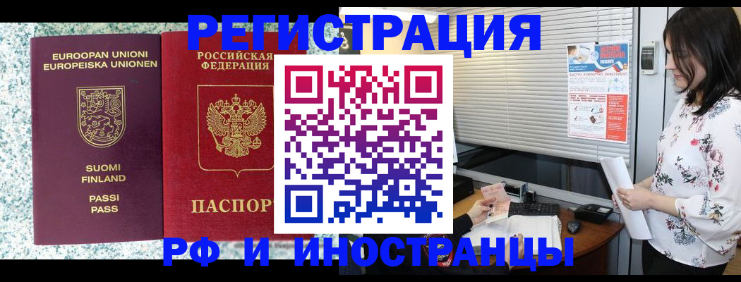 прописка для школы в Лысьве