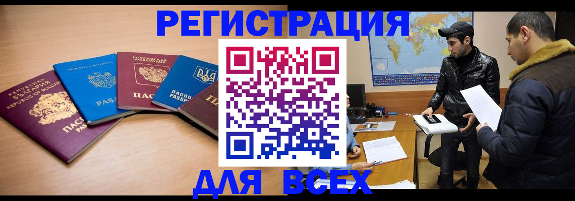 прописка для школы в Лысьве